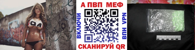 A-PVP Соль  Петропавловск-Камчатский 