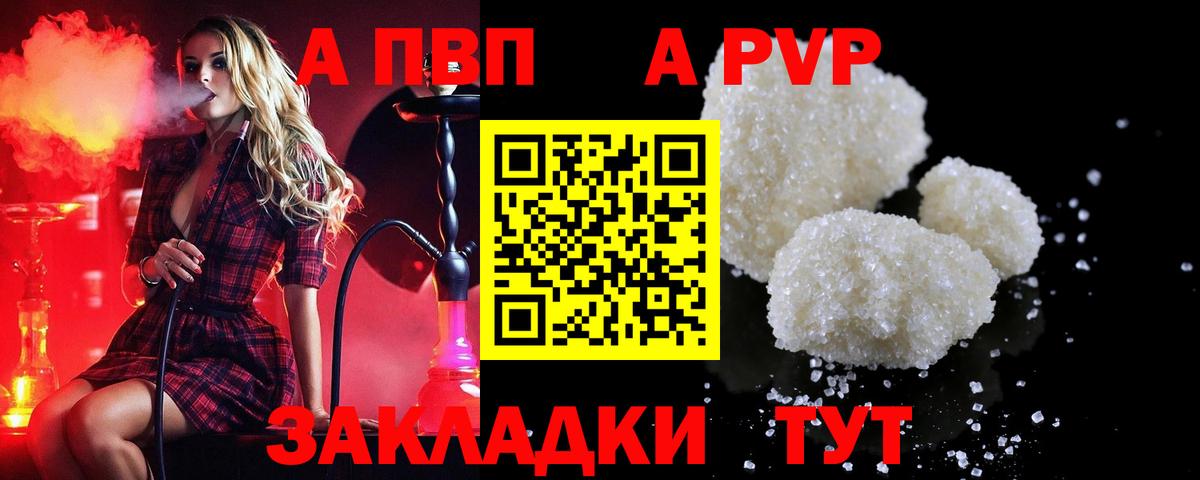 Петропавловск-Камчатский  Alfa_PVP мука  как найти закладки  A PVP VHQ  Вход с VPN 