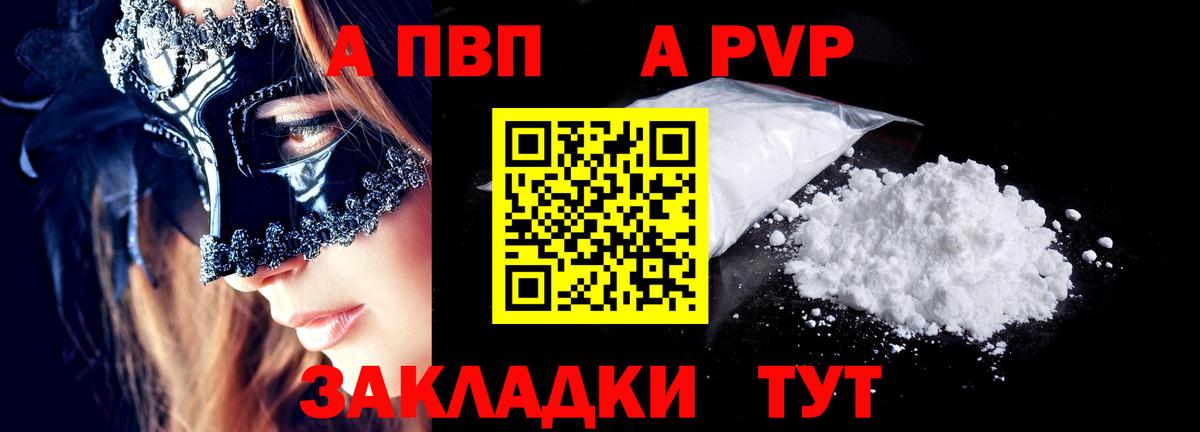 Alpha PVP СК Петропавловск-Камчатский