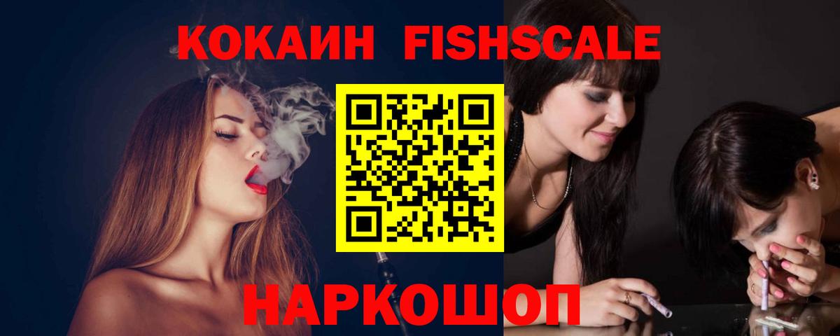 Cocaine Эквадор  КОКАИН VHQ  Петропавловск-Камчатский  как найти   Вход с VPN 