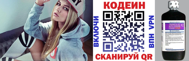 Кодеиновый сироп Lean Purple Drank купить наркоту Петропавловск-Камчатский