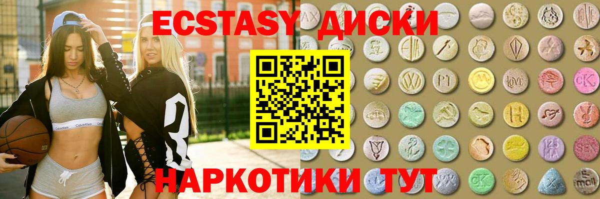 где купить   Вход с VPN  Экстази таблы  Петропавловск-Камчатский  Ecstasy TESLA  Экстази 