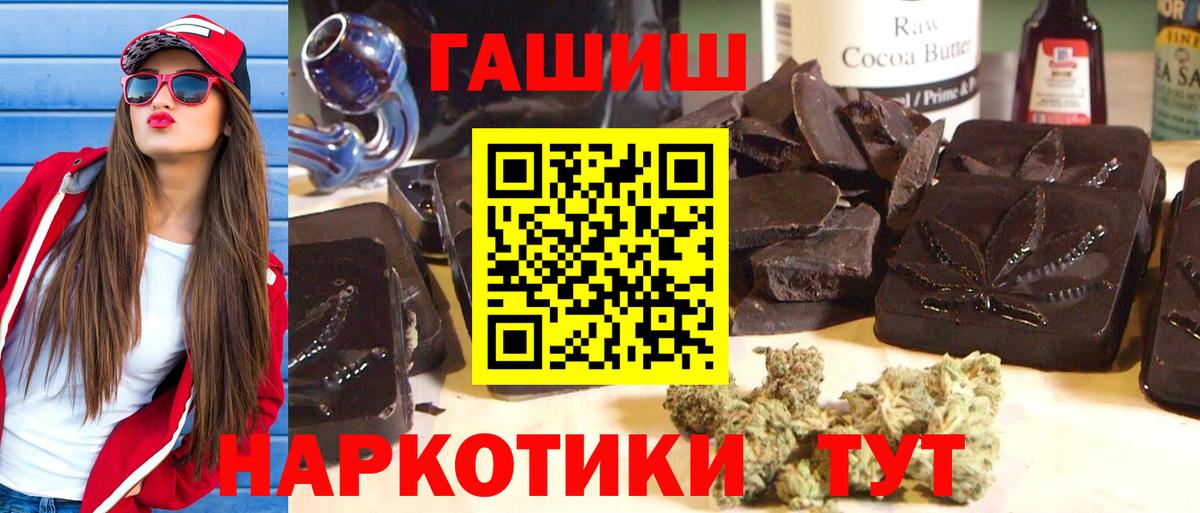 ГАШИШ  ГАШИШ ice o lator  Вход с VPN  Гашиш Cannabis  Петропавловск-Камчатский 