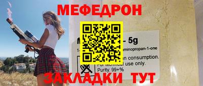 мескалин Наро-Фоминск