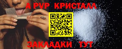 ALPHA-PVP Новокубанск