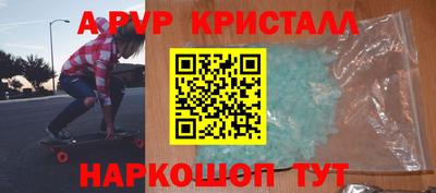 ALPHA-PVP Новокубанск