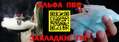 ALPHA-PVP Новокубанск