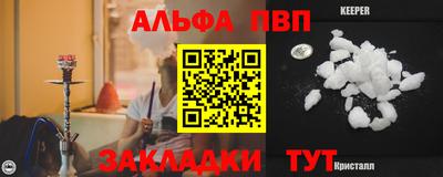 ALPHA-PVP Новокубанск