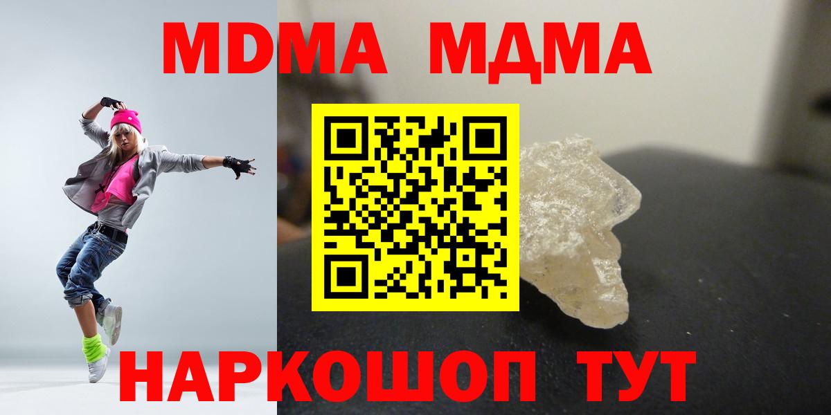 MDMA Molly Петропавловск-Камчатский