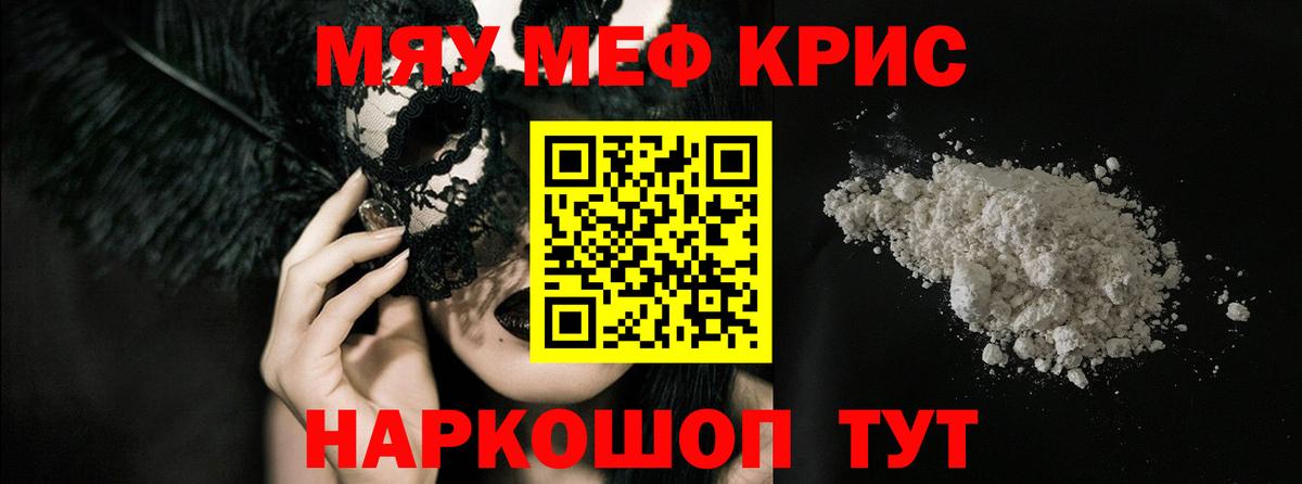 Меф  Вход с VPN  МЕФ  Петропавловск-Камчатский  МЕФ 4 MMC  МЕФ 4 MMC 