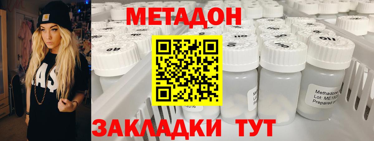 Метадон VHQ  Метадон белоснежный  Петропавловск-Камчатский  OMG как зайти  Вход с VPN 