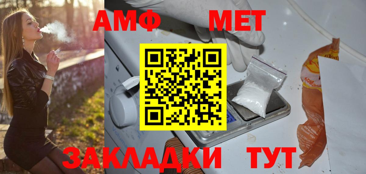 Метамфетамин пудра  Метамфетамин пудра  Петропавловск-Камчатский  Вход с VPN 