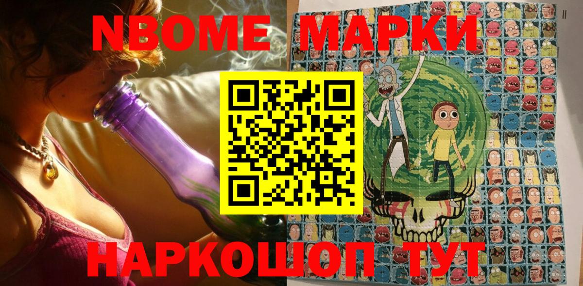 Наркотические марки 1,5мг Петропавловск-Камчатский