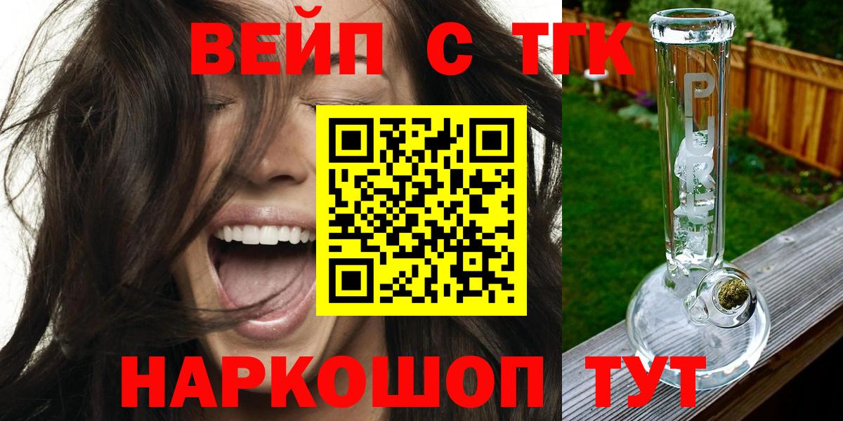 Дистиллят ТГК вейп с тгк  Вход с VPN  Петропавловск-Камчатский 