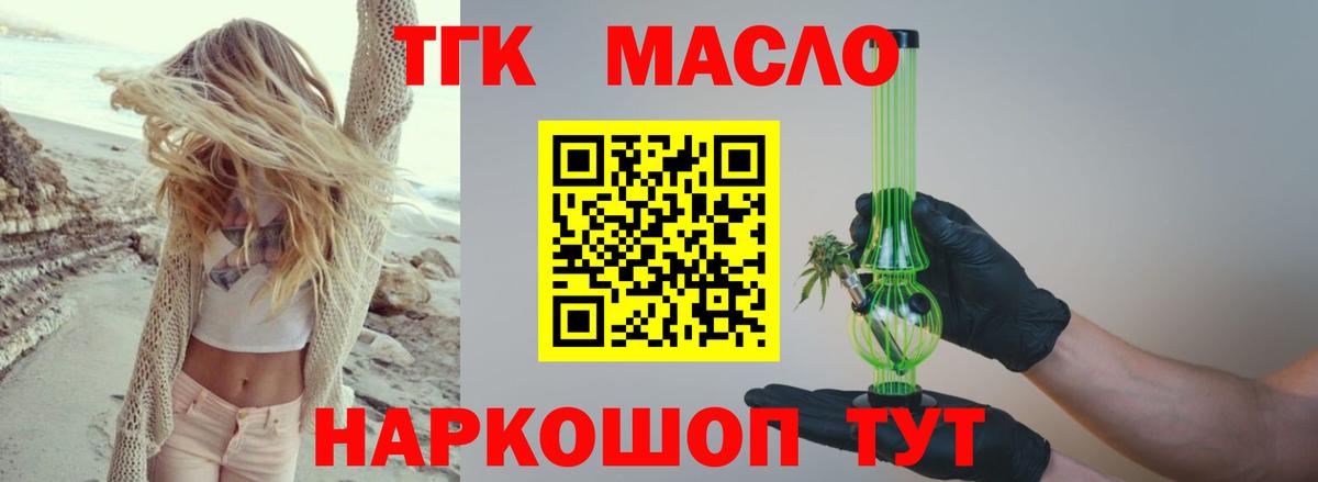 Дистиллят ТГК жижа Петропавловск-Камчатский