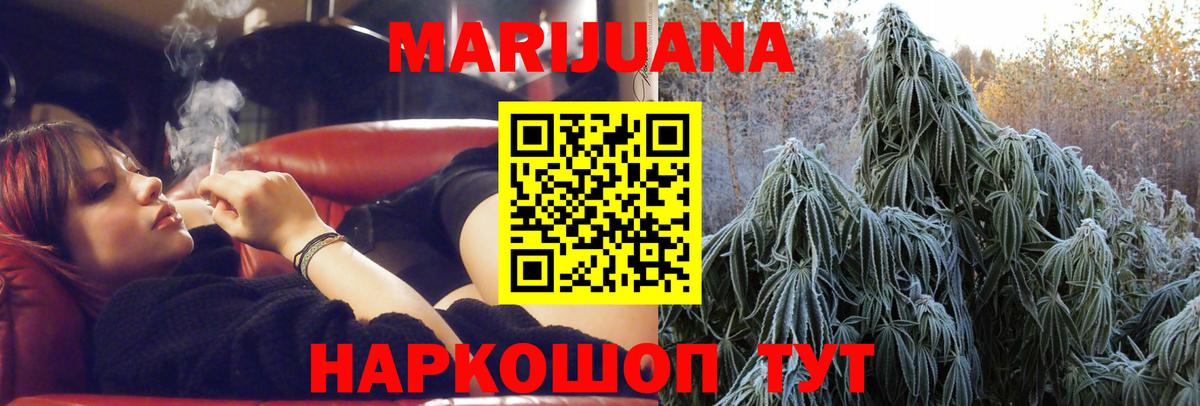 Бошки марихуана Ganja  Канабис THC 21%  Вход с VPN  Конопля OG Kush  Каннабис MAZAR  Петропавловск-Камчатский 